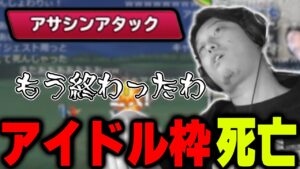 【イルルカ】突如パーティーのアイドルを失い、悲しみに暮れる布団ちゃん【2022/7/12】