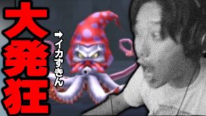 【イルルカ】イカずきんにぐちゃぐちゃにされ大発狂する布団ちゃん【2022/7/7】