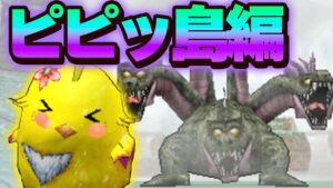 【ジョーカー2Pわらしべ縛り】3匹のモンスターを人生縛りで最強目指す！【ドラクエモンスターズゆっくり実況】#22（裏ストーリー編）