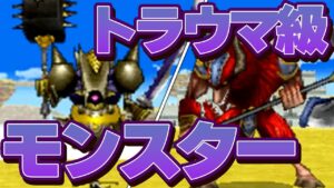 【ジョーカー2Pわらしべ縛り】3匹のモンスターを人生縛りで最強目指す!【ドラクエモンスターズゆっくり実況】#24(裏ストーリー編)