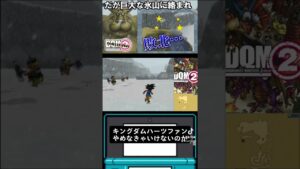 キングダムハーツファン辞めなきゃ行けないのか俺【ドラゴンクエストモンスターズジョーカー2PRO：DSゲーム実況＆攻略】