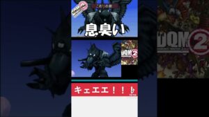 キェエエ！！！(レティスの真似)【ドラゴンクエストモンスターズジョーカー2PRO：DSゲーム実況＆攻略】#shorts