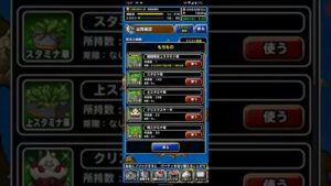 ドラゴンクエストモンスターズスーパーライト 冥王の神殿 3ターンキル