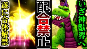 【ジョーカー3P縛りプレイ】配合禁止で世界の救済者になってみる。-Part27-【ゆっくり実況】