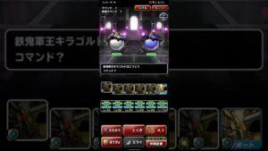 ドラゴンクエストモンスターズスーパーライト 冥王の神殿 4ターンキル