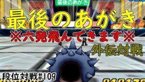 【DQMJ3P 段位対戦♯109】VS たかしさん【 これぞゴッドマスター！ お試しパで参加も構築の組み方・プレイングが本当に上手い(笑) 参考動画です👍  🔥外伝対戦会🔥  】