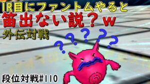 【DQMJ3P 段位対戦♯110】VS ハリウッドさん【 🧚‍♀妖精の笛パ🧚‍♀「笛が出ねぇ」そんな声が聞こえてきそうな対戦でしたが、プレイング上手かったし強かった👍  🔥外伝対戦会🔥  】