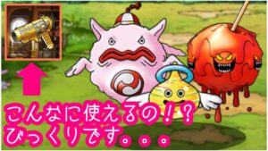 【DQMSL】魔銃弾で強化!こんなに強くなるんですね!周回もさらに楽ちん♪♪