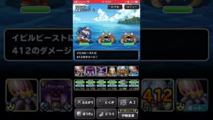 【DQMSL】40秒でわかる波間のバカンス3ラウンド攻略