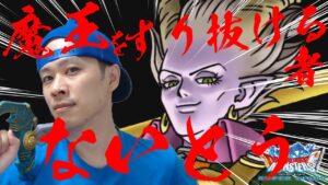 【DQMSL8.5周年】半年ぶりの神引きを目指して超ネルゲルを狙うハーフアニバーサリー!!
