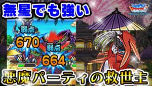 【DQMSL】無星で浴衣グレイツェル使ってきた！【真夏杯W130】