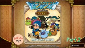 【テリワン】ドラゴンクエストモンスターズ テリーのワンダーランドPART2【神ゲー】【雑談】