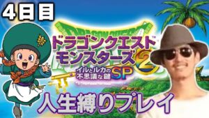 布団ちゃんのイルルカSP ダイジェスト4日目【2022/07/09】