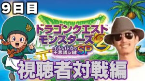 布団ちゃんのイルルカSP ダイジェスト VS視聴者【2022/07/16】