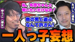 【VS視聴者】女性対戦相手に一人っ子劇場を繰り広げる布団ちゃん【2022/7/16】