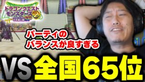 【VS視聴者】全国65位のガチ勢と対戦する布団ちゃん【2022/7/16】