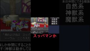 ドラクエモンスターズ ジョーカー  そんな自分が嫌になる