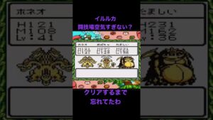 ドラクエモンスターズ　イルルカ　戦いを忘れた男