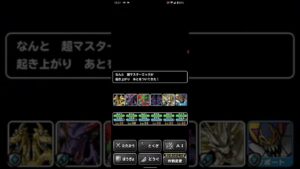 ドラゴンクエストモンスターズスーパーライト ナドラガンドの旅 地獄級 フルオートクリア