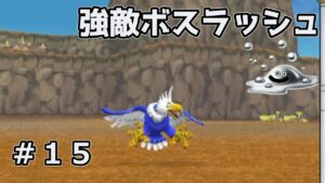 【ゆっくり実況】イルルカＳＰ実況＃15～天空の宝探し〜【ドラゴンクエストモンスターズ】