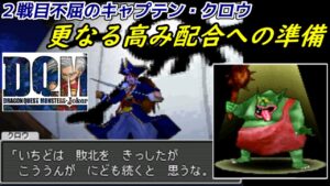 ２度目のキャプテン・クロウ【2022年収録】#４２　スキルブックを集める旅　更なる高みへの配合準備　 DQMジョーカー1【DQMJ1】【ドラクエ】kazuboのゲーム実況