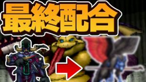【ジョーカー2Pわらしべ縛り】3匹のモンスターを人生縛りで最強目指す!【ドラクエモンスターズゆっくり実況】#26(裏ストーリー編)