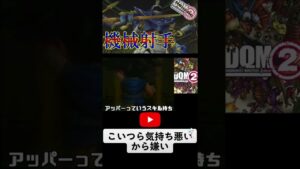 こいつらゴキみたい…【ドラゴンクエストモンスターズジョーカー2PRO：DSゲーム実況＆攻略】#shorts