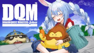 【初見】ドラゴンクエストモンスターズ ジョーカー 人生縛りでやる！！！＃3 ぺこ！【ホロライブ/兎田ぺこら】