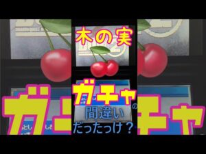 【激不味ガチャ】310～400勝の10連ガチャの結果は。。。？　#Shorts　【DQMJ2　死神スライダークガチャ】