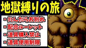 【テリワン3D】難易度は最凶レベル！地獄縛りの旅。 -Part2-【LIVE】