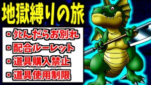 【テリワン3D】難易度は最凶レベル!地獄縛りの旅。 -Part3-【LIVE】