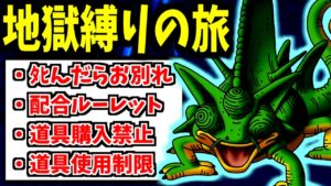 【テリワン3D】難易度は最凶レベル！地獄縛りの旅。 -Part4-【LIVE】