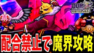 【ジョーカー3P縛りプレイ】配合禁止で世界の救済者になってみる。-Part31-【ゆっくり実況】