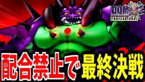 【ジョーカー3P縛りプレイ】配合禁止で世界の救済者になってみる。-Part34-【ゆっくり実況】