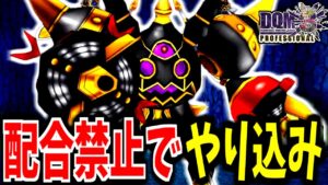【ジョーカー3P縛りプレイ】配合禁止で世界の救済者になってみる。-Part35-【ゆっくり実況】
