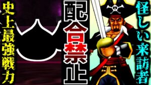 【ジョーカー3P縛りプレイ】配合禁止で世界の救済者になってみる。-Part36-【ゆっくり実況】