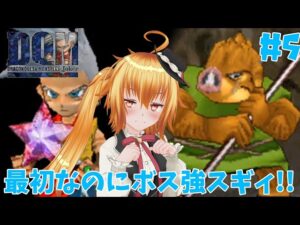 これ宝箱に入ってるのか…[ドラゴンクエストモンスターズジョーカー] # 5