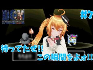 待ちに待った配合の時間だー!![ドラゴンクエストモンスターズジョーカー] # 7