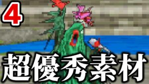 【DQMJ】超優秀素材わかめ　全モンスター210種類スカウトする男 part4【ドラゴンクエストモンスターズジョーカー】