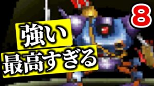 【DQMJ】キラーマシンかっこよすぎる件 全モンスター210種類スカウトする男 part8【ドラゴンクエストモンスターズジョーカー】