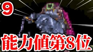 【DQMJ】能力値第8位の♂　全モンスター210種類スカウトする男 part9【ドラゴンクエストモンスターズジョーカー】