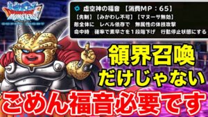 【DQMSL】ナドラガの耐久力が想像以上だった件について【ドラクエ】