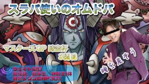 [DQMSL]時を戻そう！[ドラクエ][無課金][マスターズGP]
