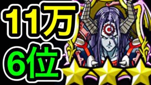 【DQMSL】現在６位１１万！S限定を駆け抜ける時空杯