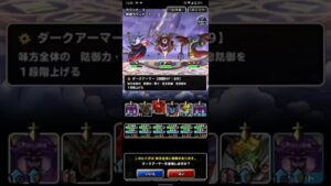 ドラゴンクエストモンスターズスーパーライト 決戦！破壊ノ使者 ２回目 新記録達成