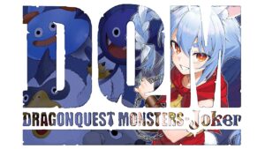 【初見】ドラゴンクエストモンスターズ ジョーカー 人生縛りでやる!!!ぺこ!【ホロライブ/兎田ぺこら】