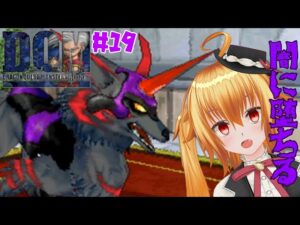 スペちゃん⁉[ドラゴンクエストモンスターズジョーカー] # 19