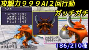 エスターク完成【2022年収録】#６７　AI２回行動攻撃力９９９　地獄の帝王エスターク　 DQMジョーカー1【DQMJ1】【ドラクエ】kazuboのゲーム実況