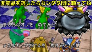 【2022年収録】#１１１　アロマGPでメタルキングのけんをメタルカイザーから盗む 　非売品まじんのオノはここで盗む　DQMジョーカー1【DQMJ1】【ドラクエ】kazuboのゲーム実況