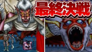 【ジョーカー2Pわらしべ縛り】3匹のモンスターを人生縛りで最強目指す！【ドラクエモンスターズゆっくり実況】#27（裏ストーリー編fin）